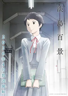 火影忍者海报